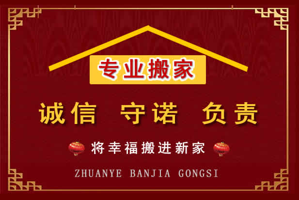 江南搬家电话