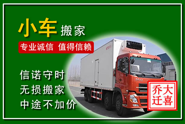 江南物品搬运