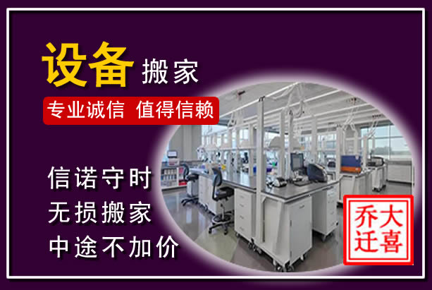 江南仪器设备搬运
