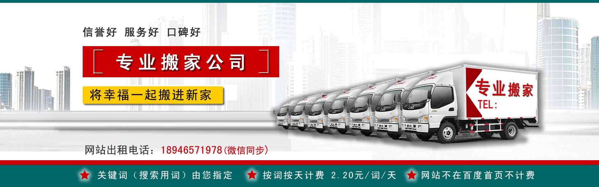 江南小型搬家